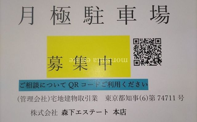 ３６台分の広めの駐車場
平置きにてハイルーフ駐車可能
車種により、入庫条件が変わる可能性がございます
