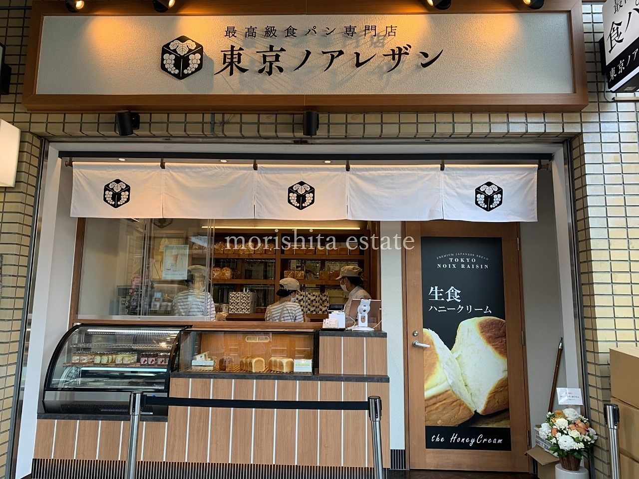 最高級食パン専門店□東京ノアレザン