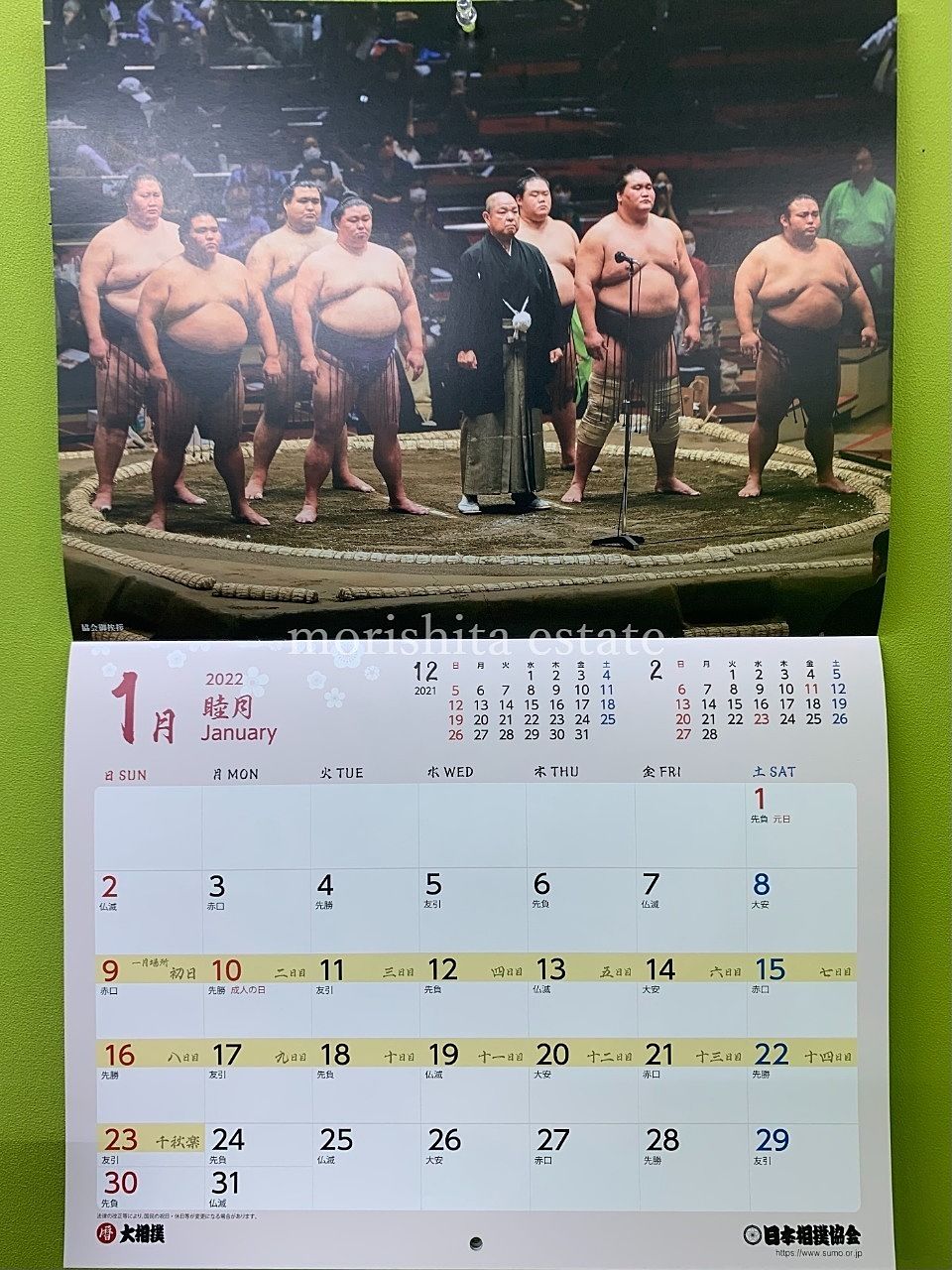 令和４年　2022年　カレンダー　場所予定　大相撲　力士　写真　