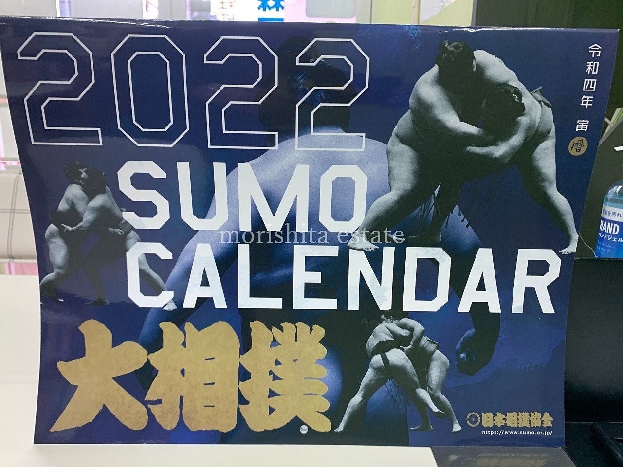 令和4年大相撲カレンダー
