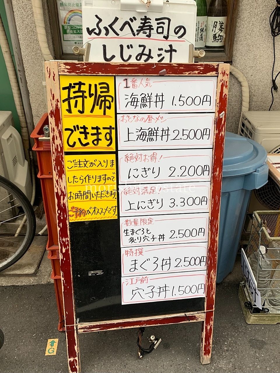 高橋　ふくべ寿司　新鮮　江戸前　海鮮丼　にぎり　大盛り　写真