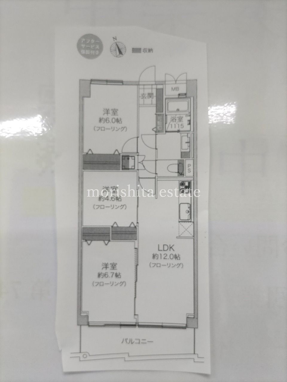 東武亀戸線、東あずま、駅近物件