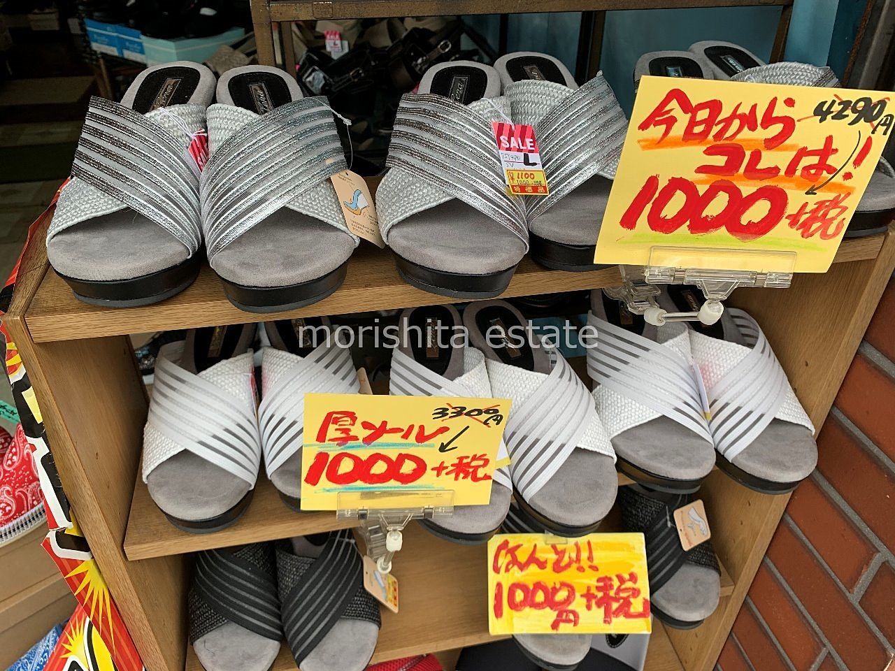 両国　靴のイマムラ　サンダル　値下げ　セール　写真